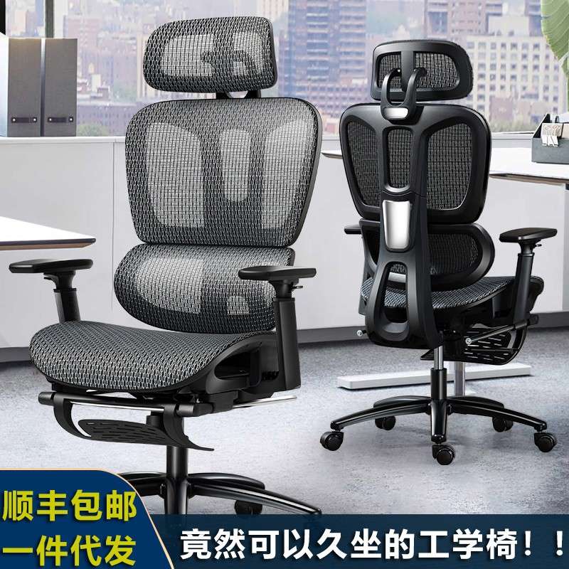 办公椅人体工学椅舒适靠背网布会议椅久坐家用学习椅可升降电脑椅