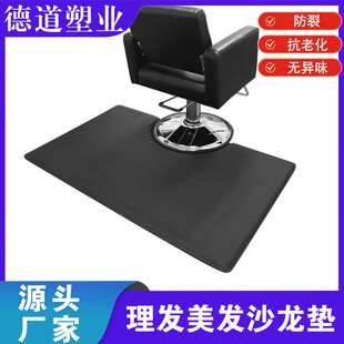 【沙龙抗疲劳垫】沙龙理发椅子专用 美发师舒适减压垫子 加厚防滑