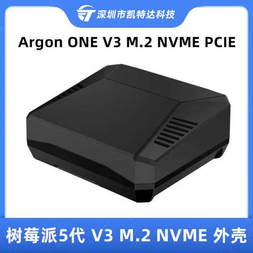树莓派5代铝合金外壳Argon ONE V3 M.2 NVME金属外壳支持PICE启动