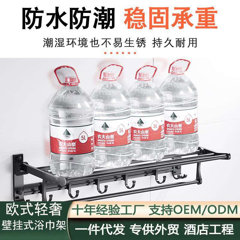 欧式黑色浴室置物架壁挂式免打孔洗澡间收纳毛巾架挂卫生间浴巾架