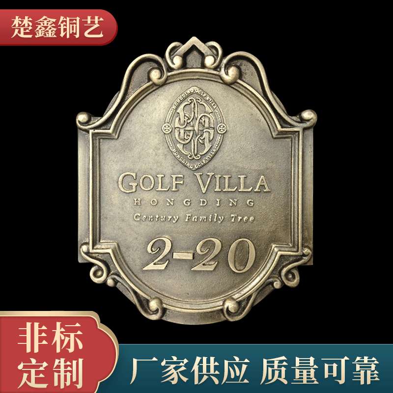新中式家用牌匾住宅个性门牌号小区别墅姓氏标识牌复古铝合金仿铜