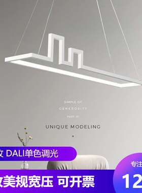 餐厅吊灯 LED方框城楼铝材线条灯 简约现代黑白色餐桌吧台吊灯