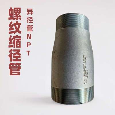 厂家 HALF COUPLING 同心缩径管 缩径管 合金钢异径管 螺纹管箍