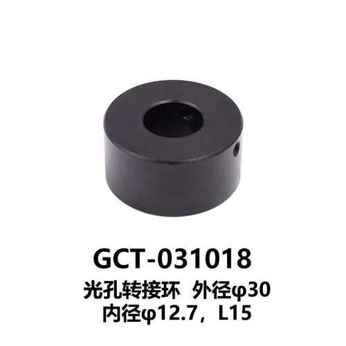 DHC GCT-031 光孔转接环-同轴配件 大恒光电 GCT-031018