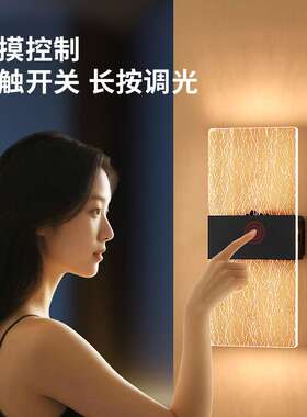 磁吸小夜灯过道led壁灯免布线充电式触摸开关调节床头智能感应