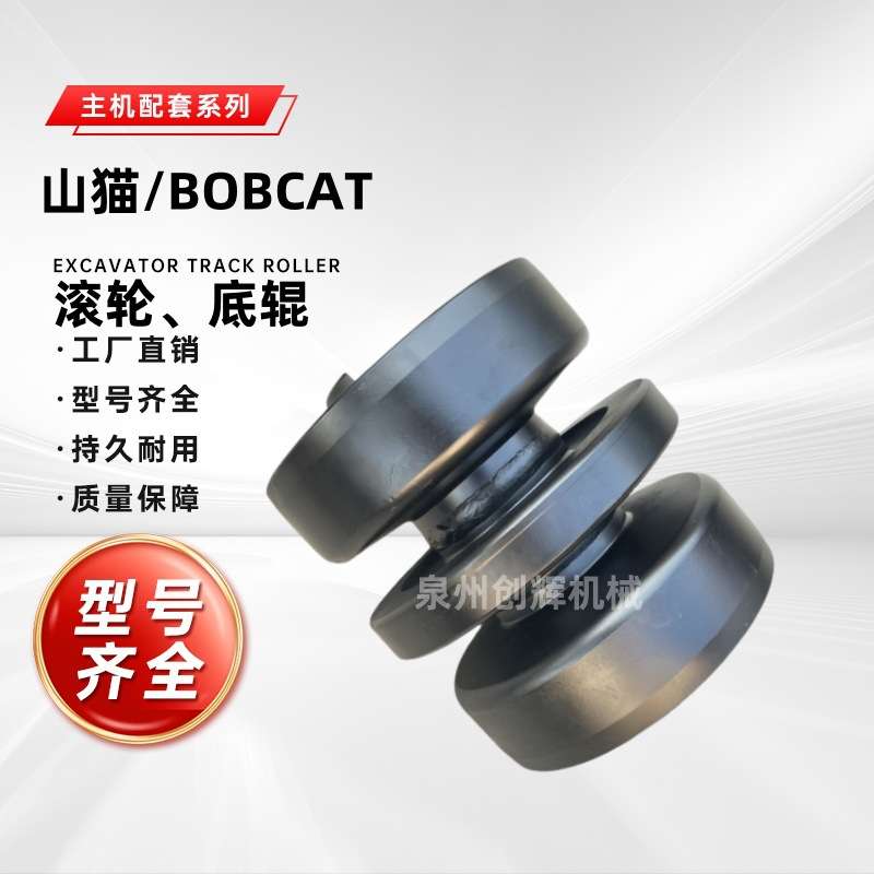 适用山猫轨道滚轮T180,190,T200,T300,320,T550,590,T630,650底辊
