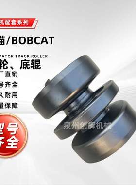 适用山猫轨道滚轮T180,190,T200,T300,320,T550,590,T630,650底辊