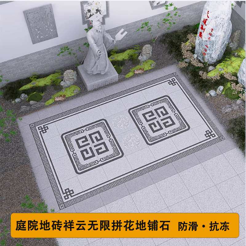 12厚户外地铺石2.4x4.2米无限拼花庭院别墅地砖园林院子防滑瓷砖