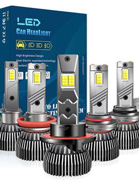 双铜管白光汽车led大灯12V24V灯泡4300K黄金光3000K雾灯h13psx26w