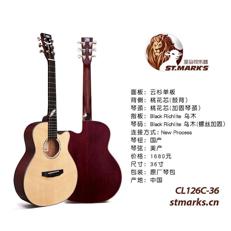 圣马可CL126C-36吉他 民谣吉他 36英寸