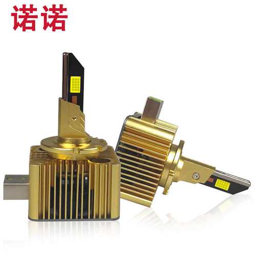 汽车LED大灯D系列直插式大灯D1S D2S D3S D4S D8S透镜专用D2R D1R