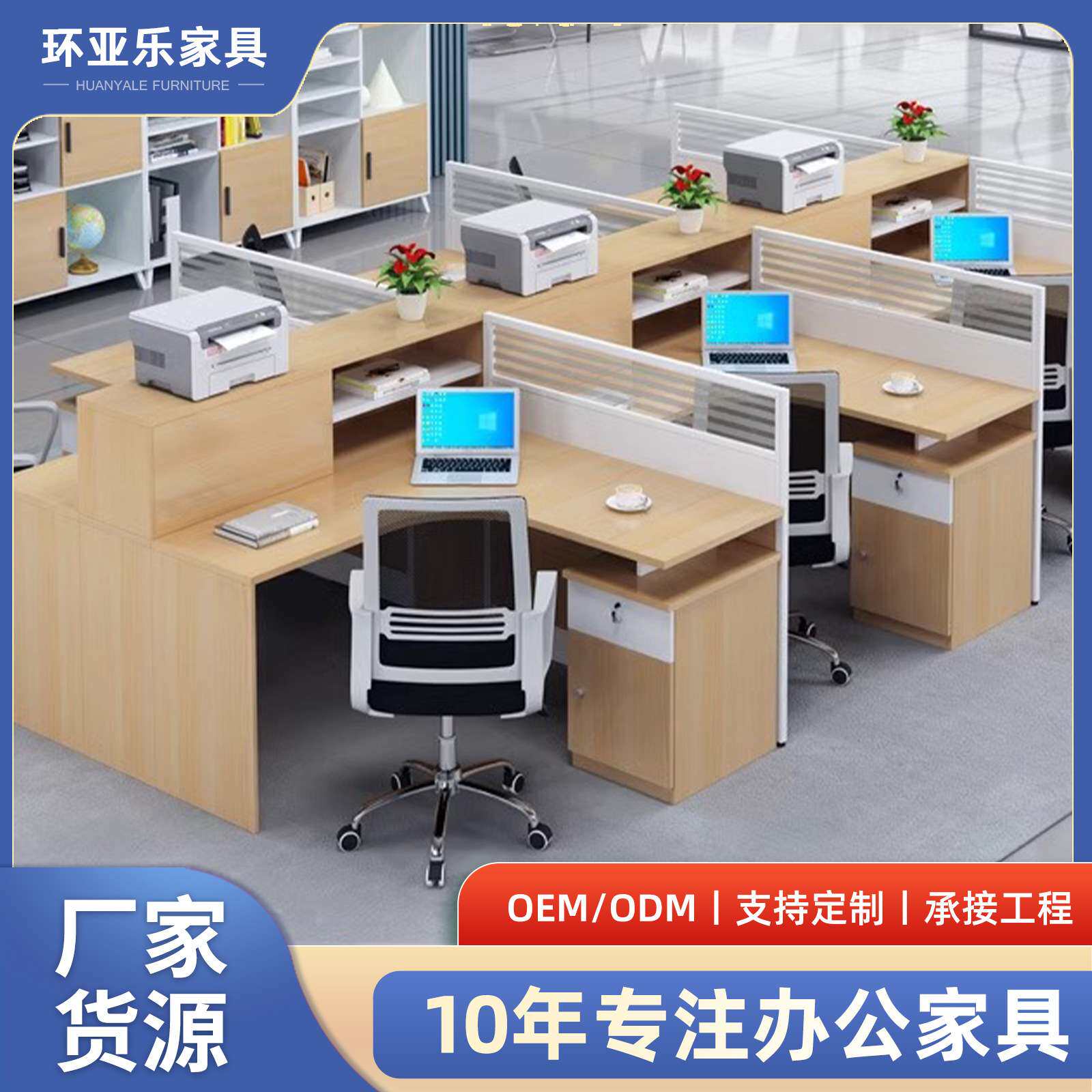 桌椅办公室组合办公桌4人位办公桌子卡座工位隔断桌可拆卸组合