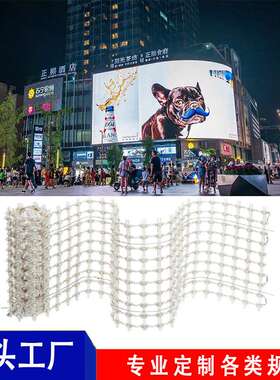LED网格屏幕像柔性像素灯楼面广告墙户外大屏幕格栅dmx512透明屏