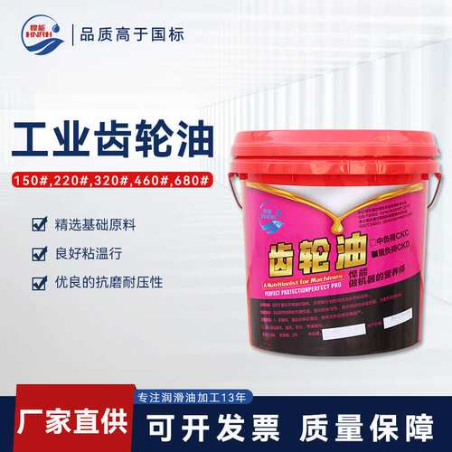 悍能工程机械齿轮油全系48小时发货工厂直供一件代发