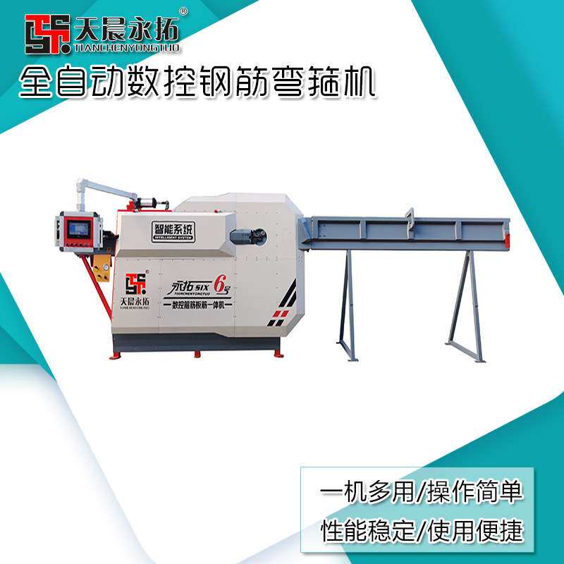 全自动电脑数控弯箍机 建筑工程专用设备 圆钢盘条钢筋弯箍机