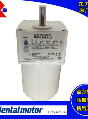 OM防水马达FPW425C2-6J FPW540C2-25E FPW560C2-5E FPW690C2-15J