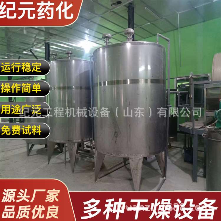 1000升化工液体消毒液酒精配料罐 食品搅拌罐电加热不锈钢搅拌罐