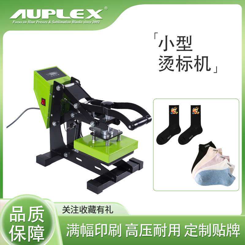 烫画机 小型AP1723服装T恤烫钻机平板压烫机印标机热转印15*15CM