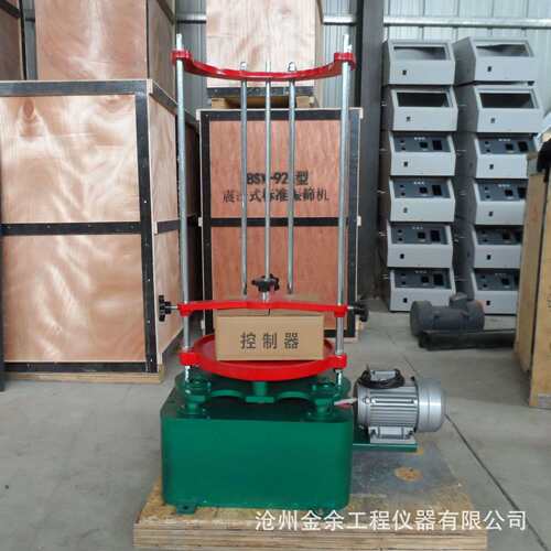 ZBSX-92A型震击式标准振筛机 20/30cm砂石筛两用震击式标准振摆仪