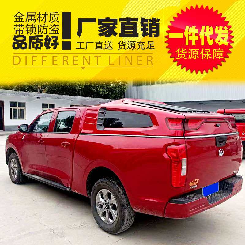 长城炮商用版专用改装乘用越野炮皮卡车后箱全冲压斜盖平顶盖改装