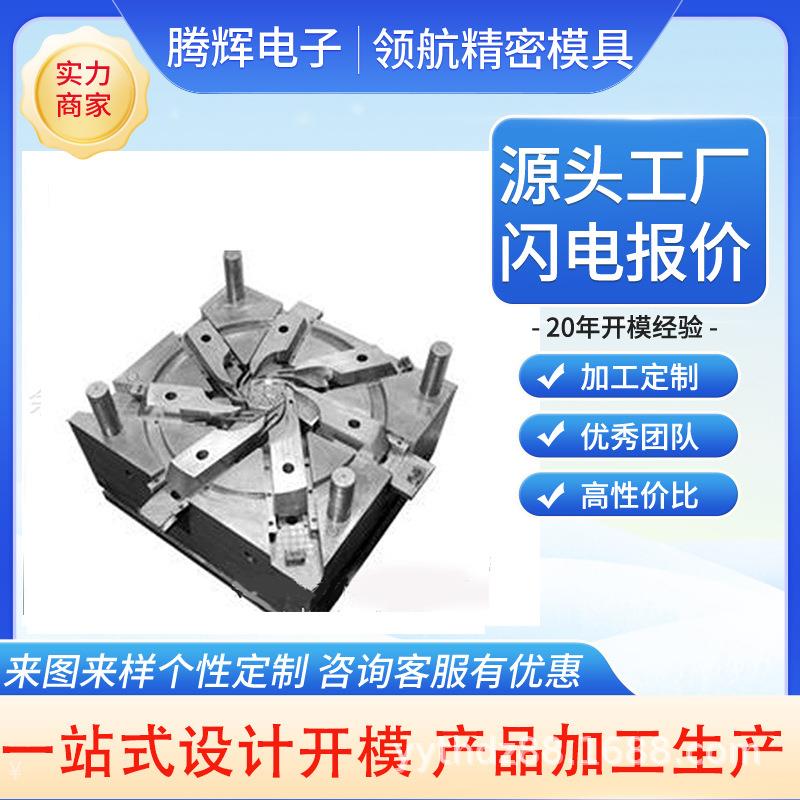 离心风叶 叶轮 风轮模具 风机轴流开模注塑贯流扇叶斜流风轮制造