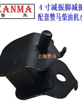 赞马2-3-5-8kW减振脚3寸4寸6寸汽柴油发电机水泵减振垫减振器黑色