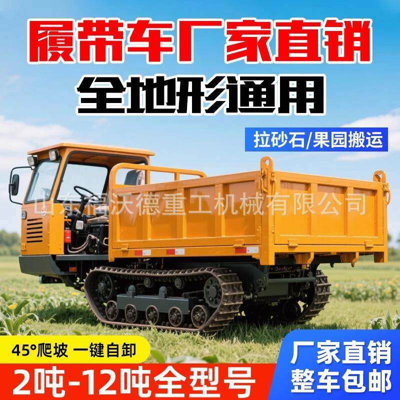 爬山虎履带运输车山地泥泞路段农用果园运输车全地形爬坡王搬运车