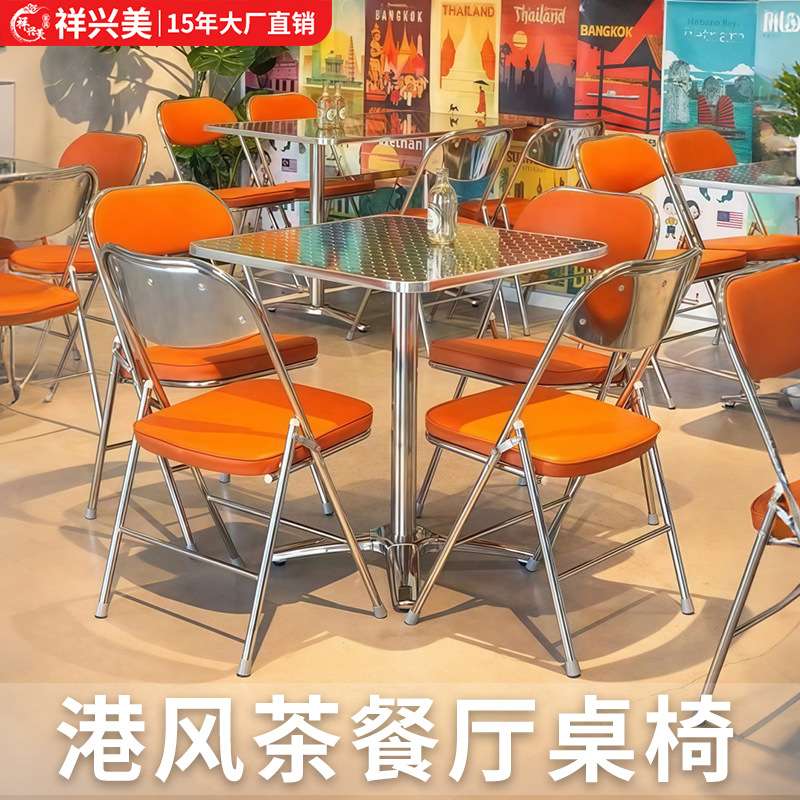 工业风大排档烧烤店不锈钢桌椅组合餐饮麻辣烫折叠桌子简约商用