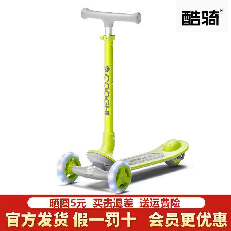 酷骑Q1儿童滑板车3到6岁大童12岁以上男女折叠踏板滑轮车防侧翻