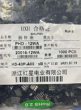 红星 HX20016黑色PHD-4WA 6/8/10/12/14/16/18/20/22/24/26WA弯针