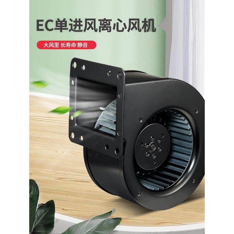 林秀EC外转子鼓风机前倾式蜗壳排气扇单速可调速多翼式离心风机