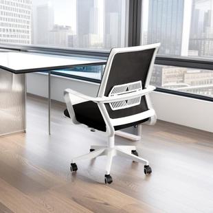 办公椅子电脑椅舒适久坐家用办公室职员会议位座椅升降靠背转椅