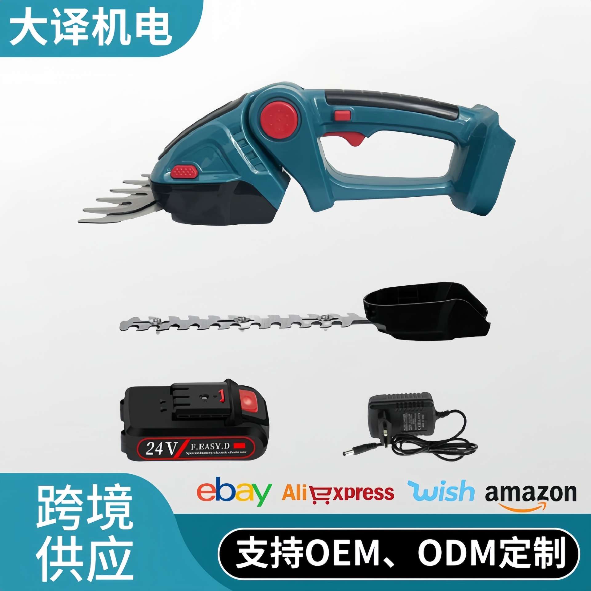 绿化带园艺修枝修剪机无线锂电家用篱笆剪多功能小型电动绿篱机