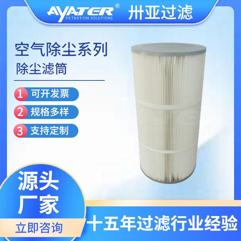化纤味净化设备除尘滤芯315×210×900净味设备空气滤筒 覆膜滤筒