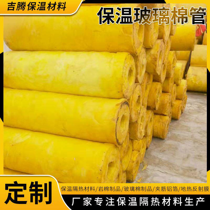 大城厂家直供铝箔贴面离心玻璃棉管超细玻璃棉管玻璃丝棉管