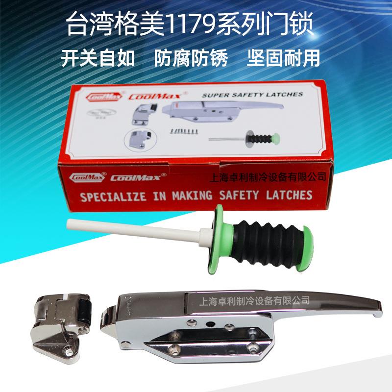 格美牌1179冷库门锁 无钥匙自动关门 烘箱烤箱冷藏库半埋门锁拉手