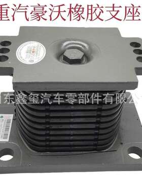 豪瀚豪沃橡胶支座 胶墩 AZ9725520278 新大威钢板座