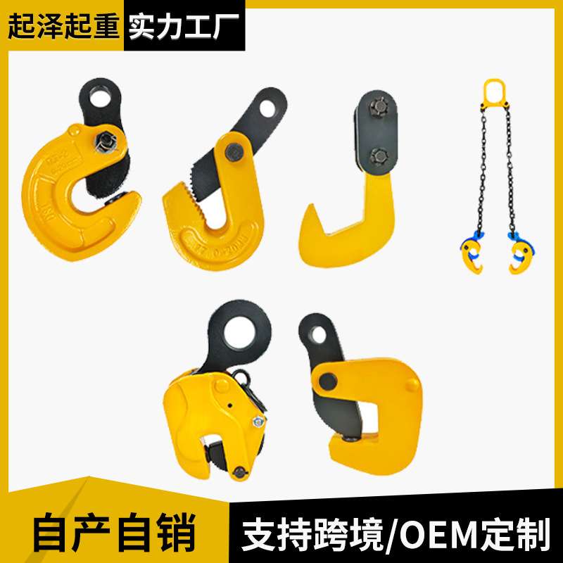 L型吊钳夹模锻横吊钢板起重钳竖吊车钢板钳夹水平夹子吊索具吊钩