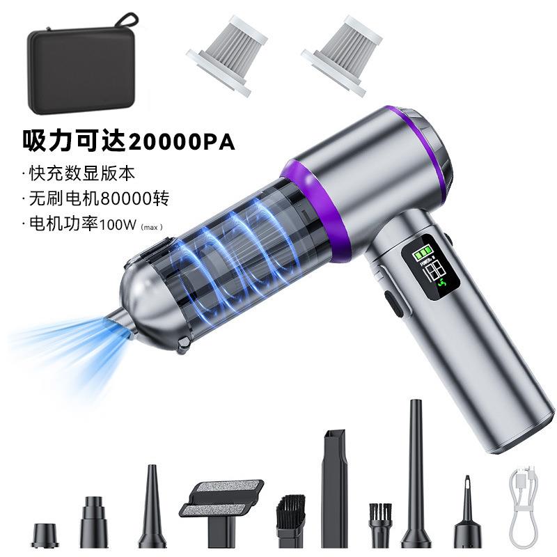 车载数显吸尘器无刷大功率三挡调节电量显示手持吹吸一体家车两用