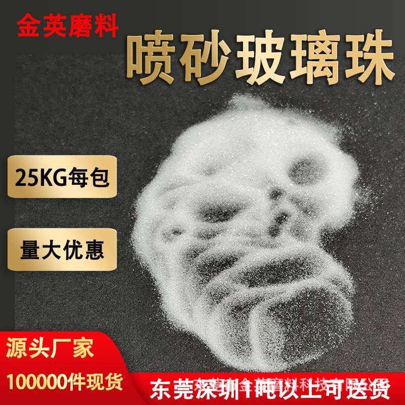 厂家玻璃微珠 喷砂机专用玻璃砂 美缝艺术涂料用实心玻璃微珠