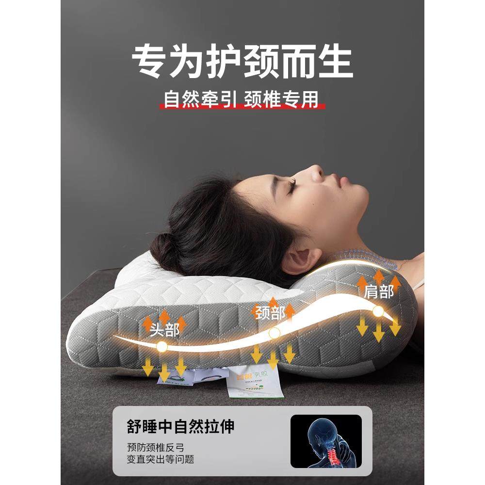 反牵引乳胶枕头护颈椎助睡眠专用枕芯男家用一对整头支撑学生宿舍