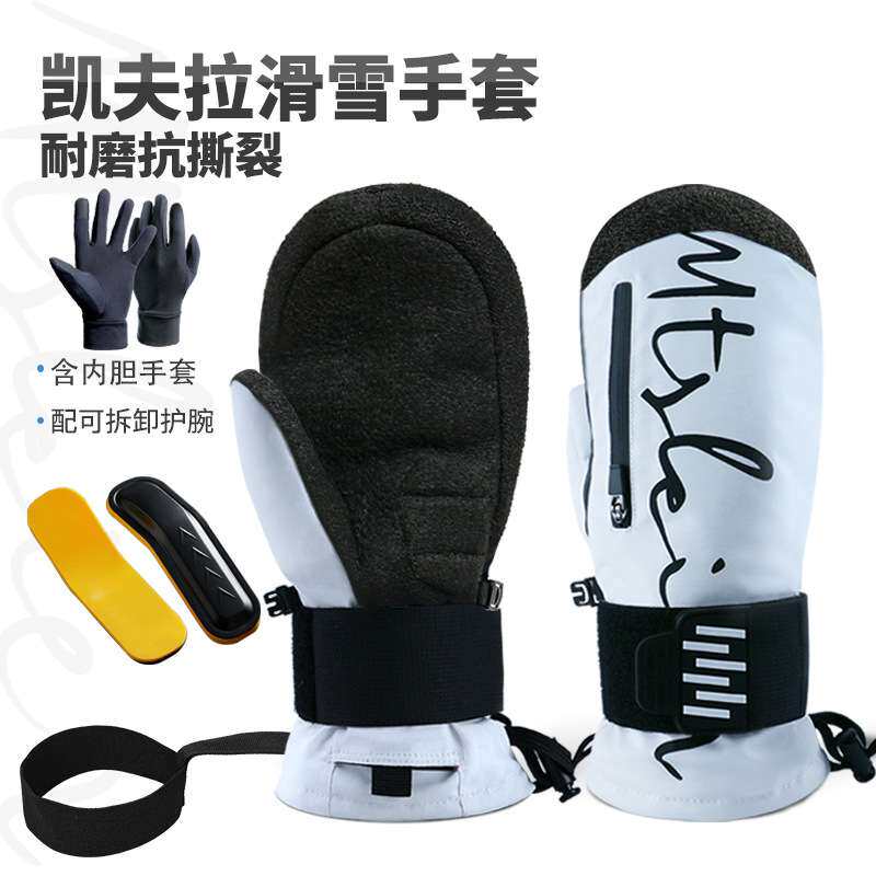 新款成人凯夫拉滑雪手套防水保暖闷子内置护腕单板御寒滑雪手套