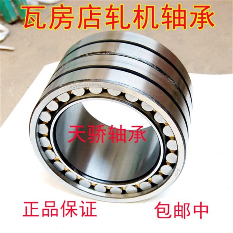 瓦房店轧机轴承 四列圆柱滚子轴承FC4260Z210现货