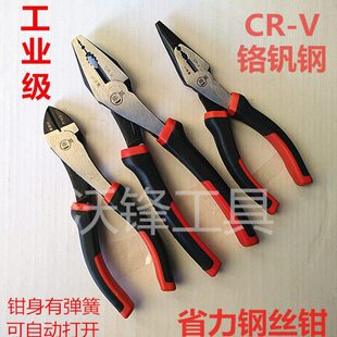 钢尖嘴钳斜嘴钢丝钳 钳子老虎钳工业级合金高档 省力钳 铬钒钳子