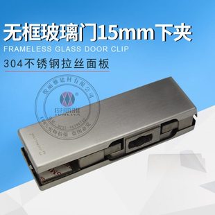俊丽雅精铸304不锈钢15mm玻璃门下夹地弹簧门无框19mm玻璃门配件