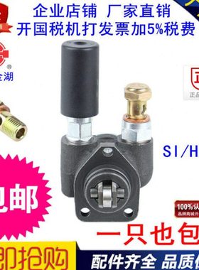 适配3/3.5吨杭叉叉车新柴4D27G31发动机输油泵手油泵金湖SI/H2204