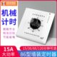 60倒机械分钟A水泵大功率式 定时开关计时 15开关插座定时开关