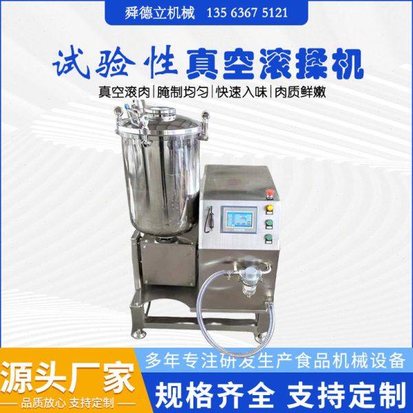 20L小型试验用真空滚揉机 肉类泡菜快速腌制腌肉机鱼片挂浆拌料机,清洗/食品/商业设备,肉制品加工设备,淘宝优惠券,粉丝福利购,淘宝优惠卷