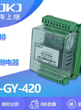 J静态继端子排中间继电器Y- 增加0Z触点量上海42控制数-上G保护