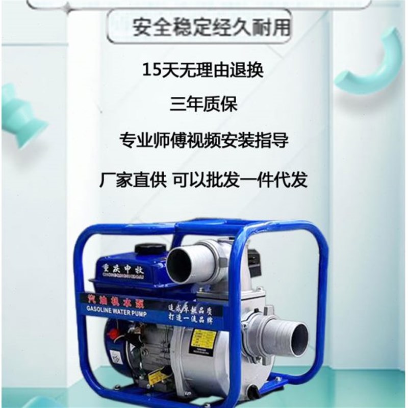 4寸四冲程家用小型自高扬程123寸抽水泵农M业灌溉寸自吸泵汽油机